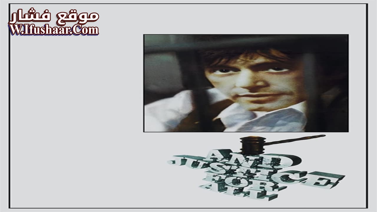 فيلم …And Justice for All 1979 مترجم