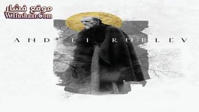 فيلم Andrei Rublev 1966 مترجم