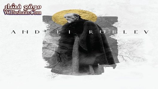 فيلم Andrei Rublev 1966 مترجم