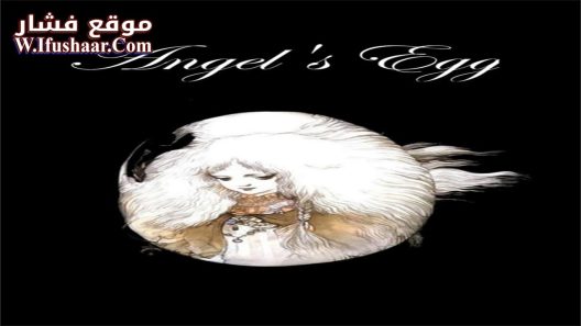 فيلم Angel’s Egg 1985 مترجم