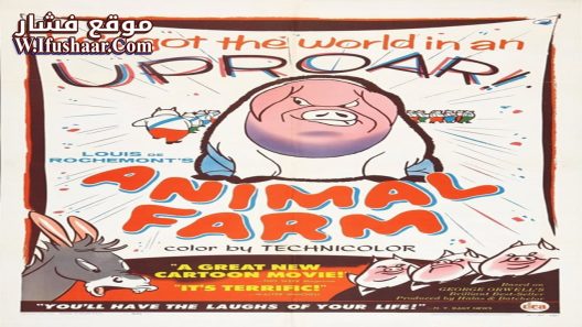 فيلم Animal Farm 1954 مترجم