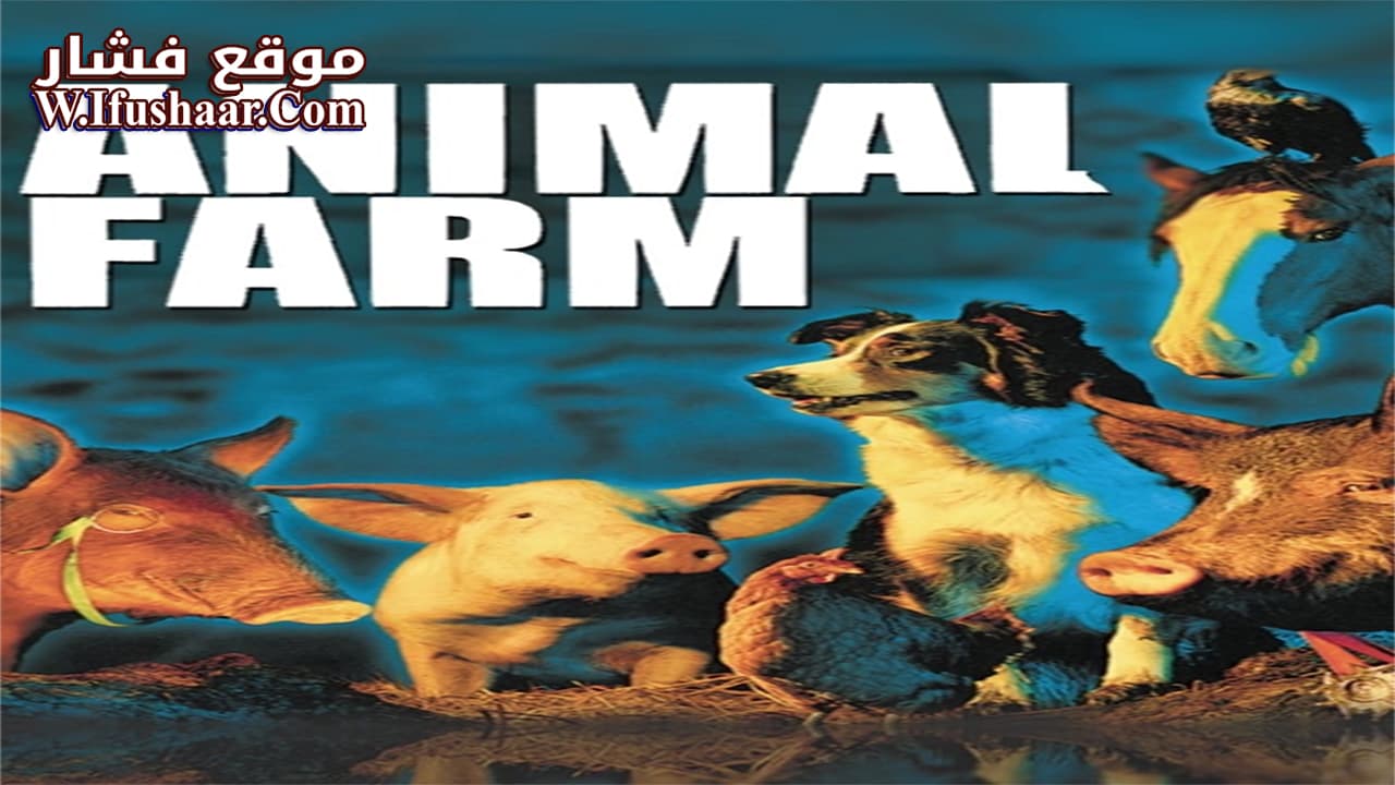 فيلم Animal Farm 1999 مترجم