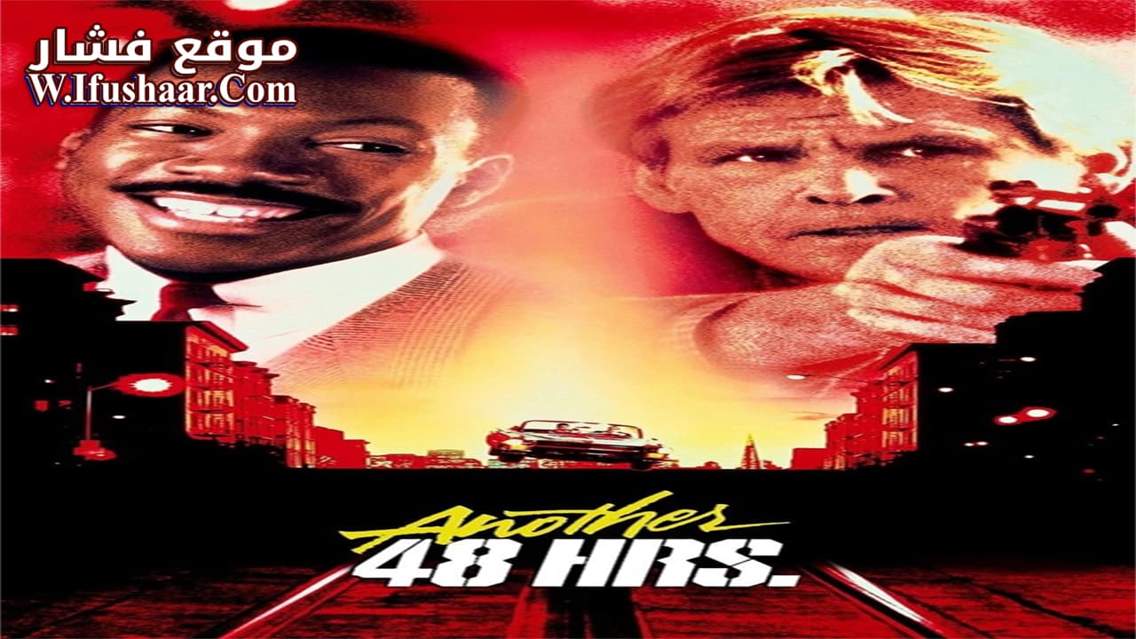 فيلم Another 48 Hrs. 1990 مترجم