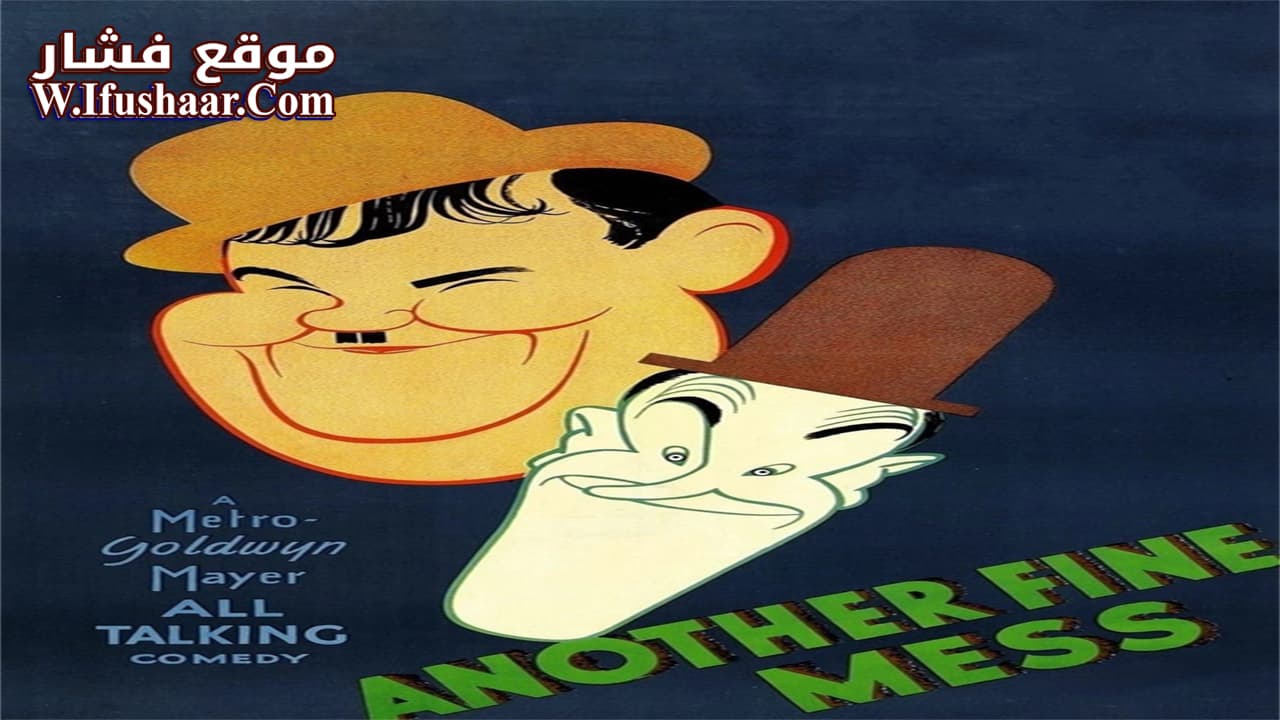 فيلم Another Fine Mess 1930 مترجم