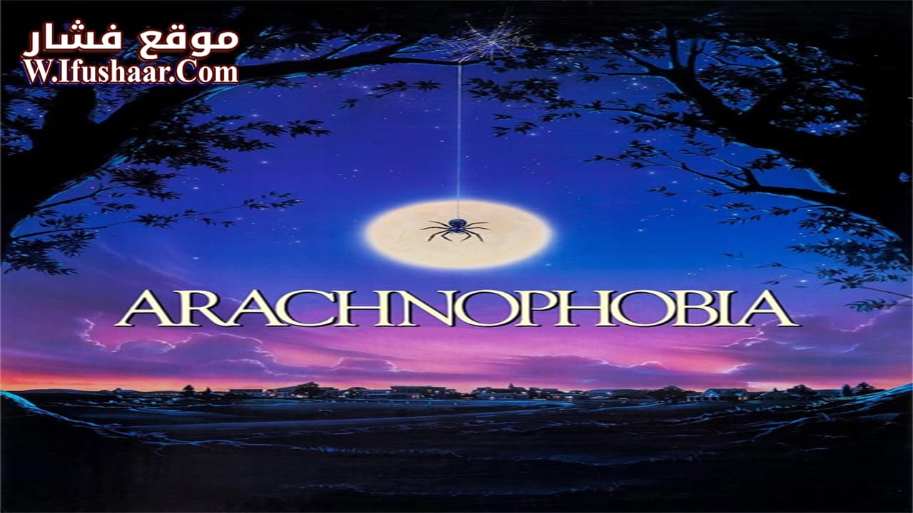 فيلم Arachnophobia 1990 مترجم