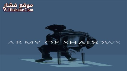 فيلم Army of Shadows 1969 مترجم
