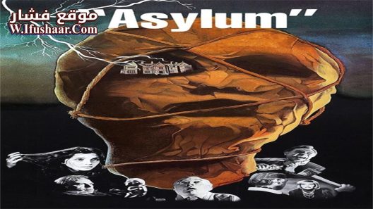 فيلم Asylum 1972 مترجم