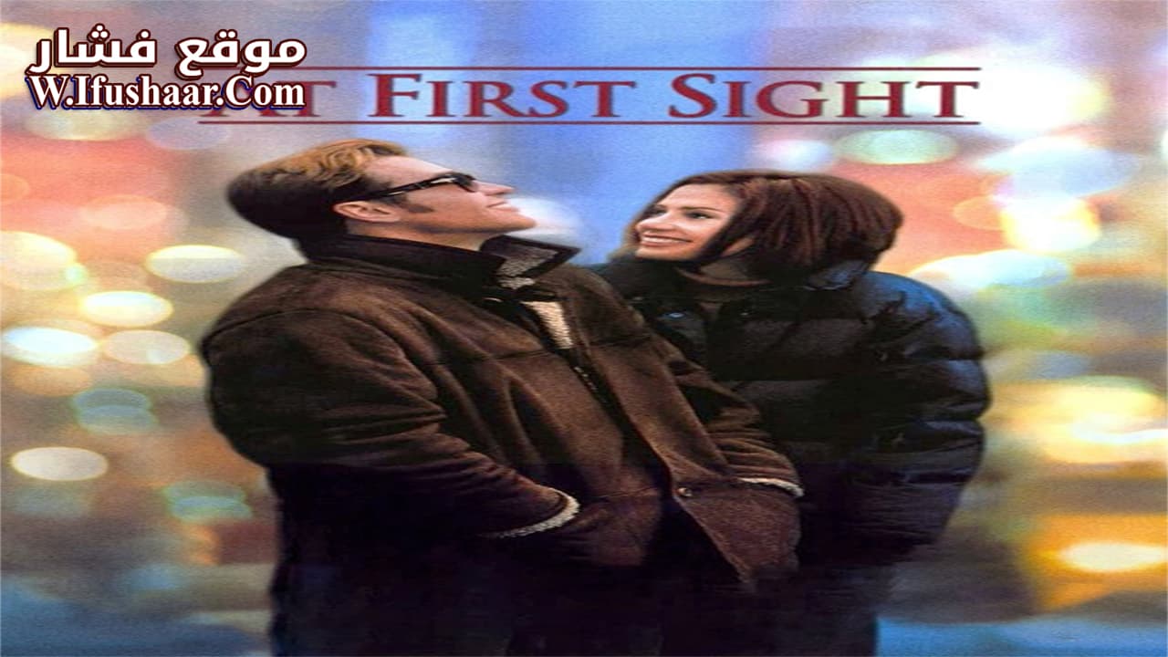 فيلم At First Sight 1999 مترجم