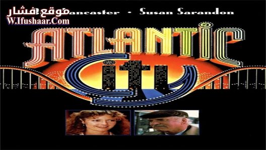 فيلم Atlantic City 1980 مترجم