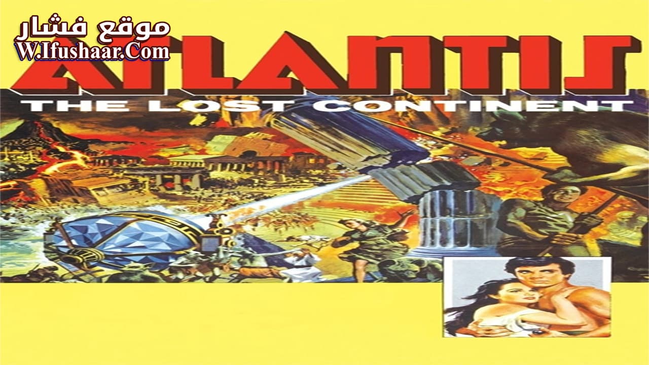 فيلم Atlantis: The Lost Continent 1961 مترجم
