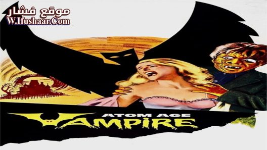 فيلم Atom Age Vampire 1960 مترجم