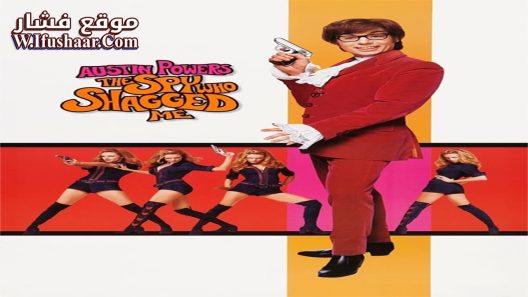 فيلم Austin Powers: The Spy Who Shagged Me 1999 مترجم