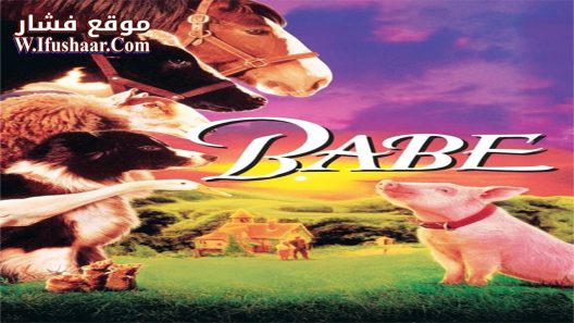 فيلم Babe 1995 مترجم