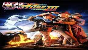 فيلم Back to the Future Part III 1990 مترجم