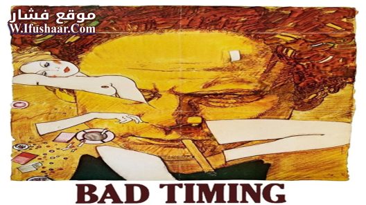 فيلم Bad Timing 1980 مترجم