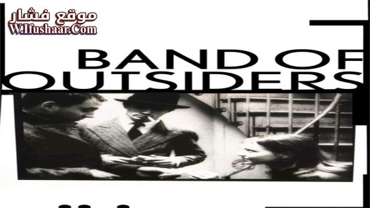 فيلم Band of Outsiders 1964 مترجم