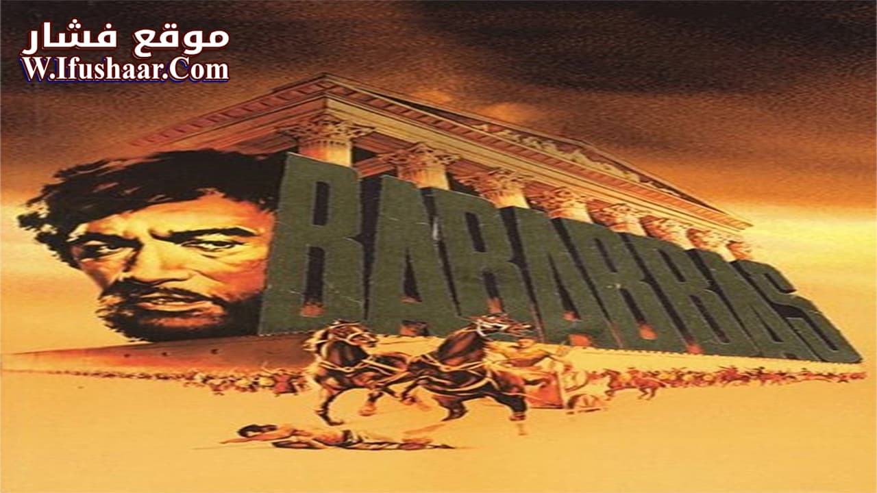 فيلم Barabbas 1961 مترجم