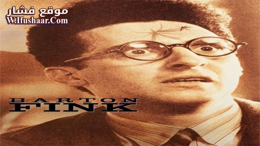 فيلم Barton Fink 1991 مترجم