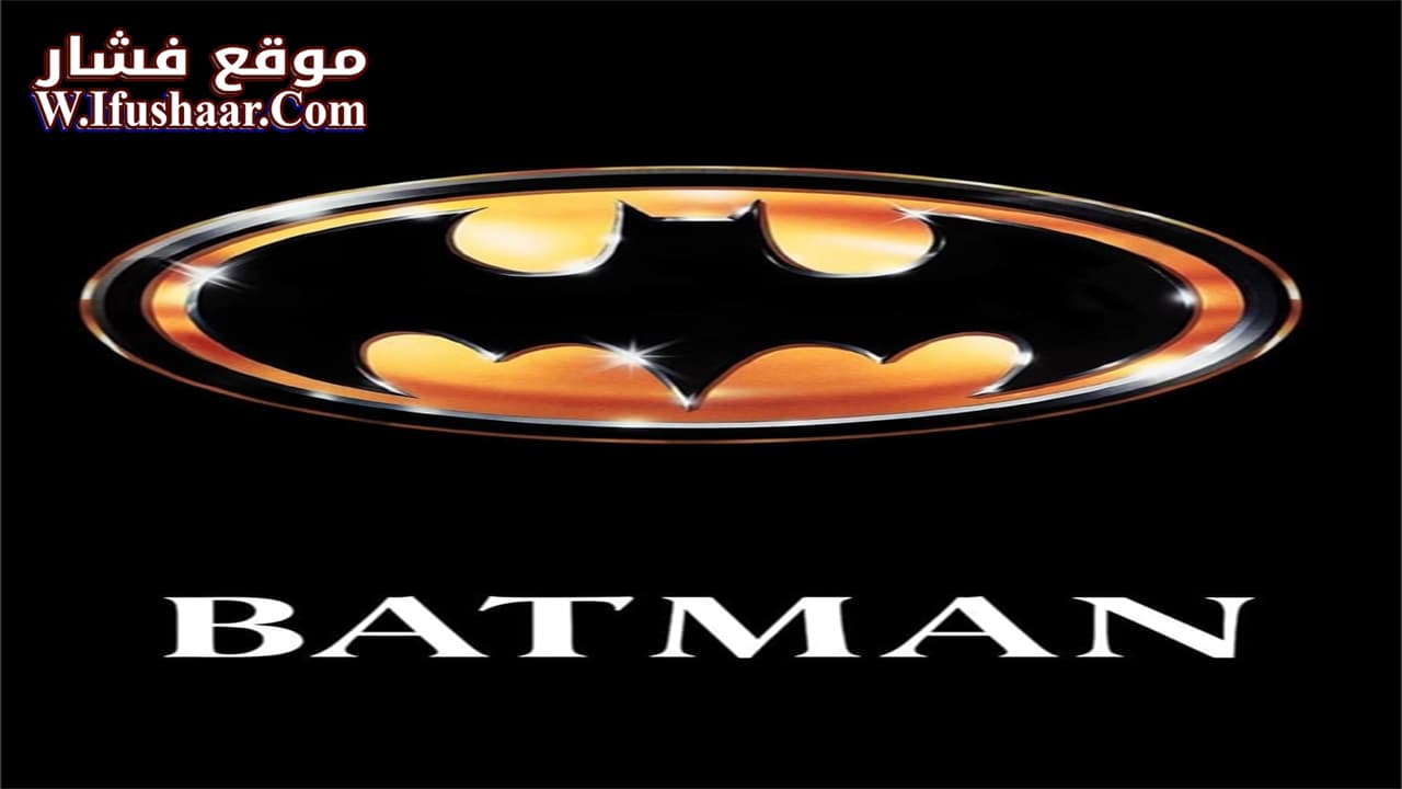فيلم Batman 1989 مترجم
