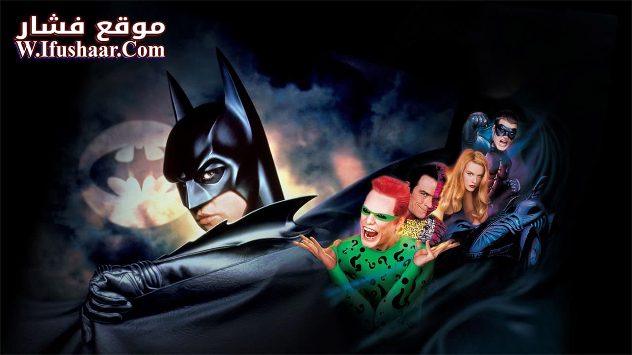 فيلم Batman Forever 1995 مترجم