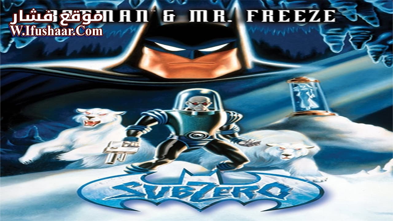 فيلم Batman & Mr. Freeze: SubZero 1998 مترجم