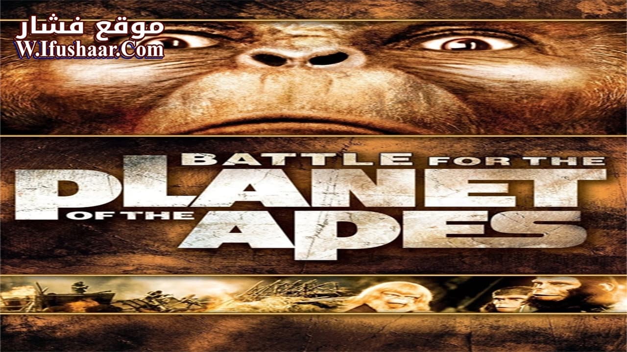 فيلم Battle for the Planet of the Apes 1973 مترجم
