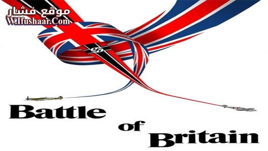 فيلم Battle of Britain 1969 مترجم