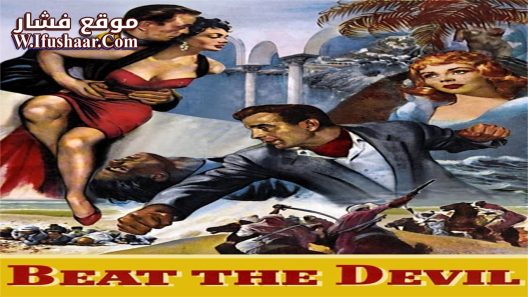 فيلم Beat the Devil 1953 مترجم