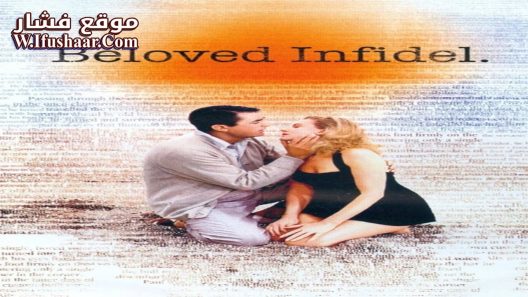 فيلم Beloved Infidel 1959 مترجم