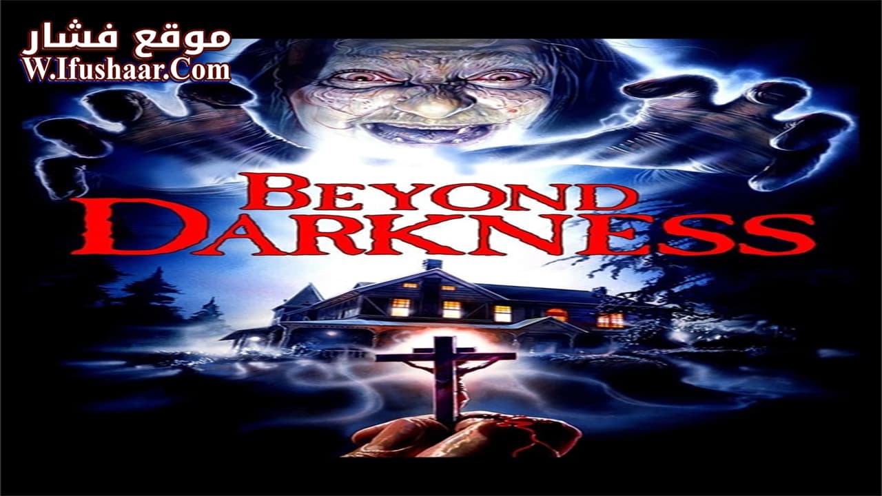 فيلم Beyond Darkness 1990 مترجم