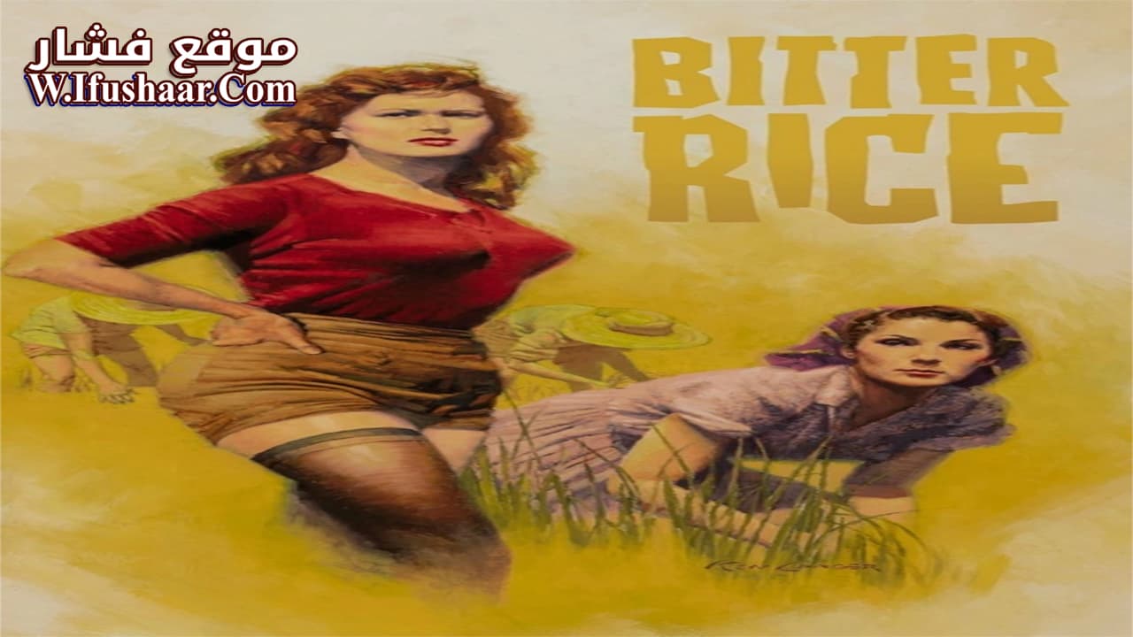 فيلم Bitter Rice 1949 مترجم
