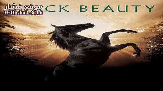 فيلم Black Beauty 1994 مترجم