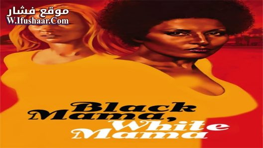 فيلم Black Mama, White Mama 1973 مترجم