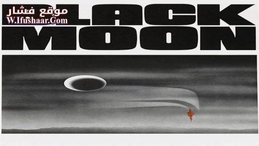 فيلم Black Moon 1975 مترجم