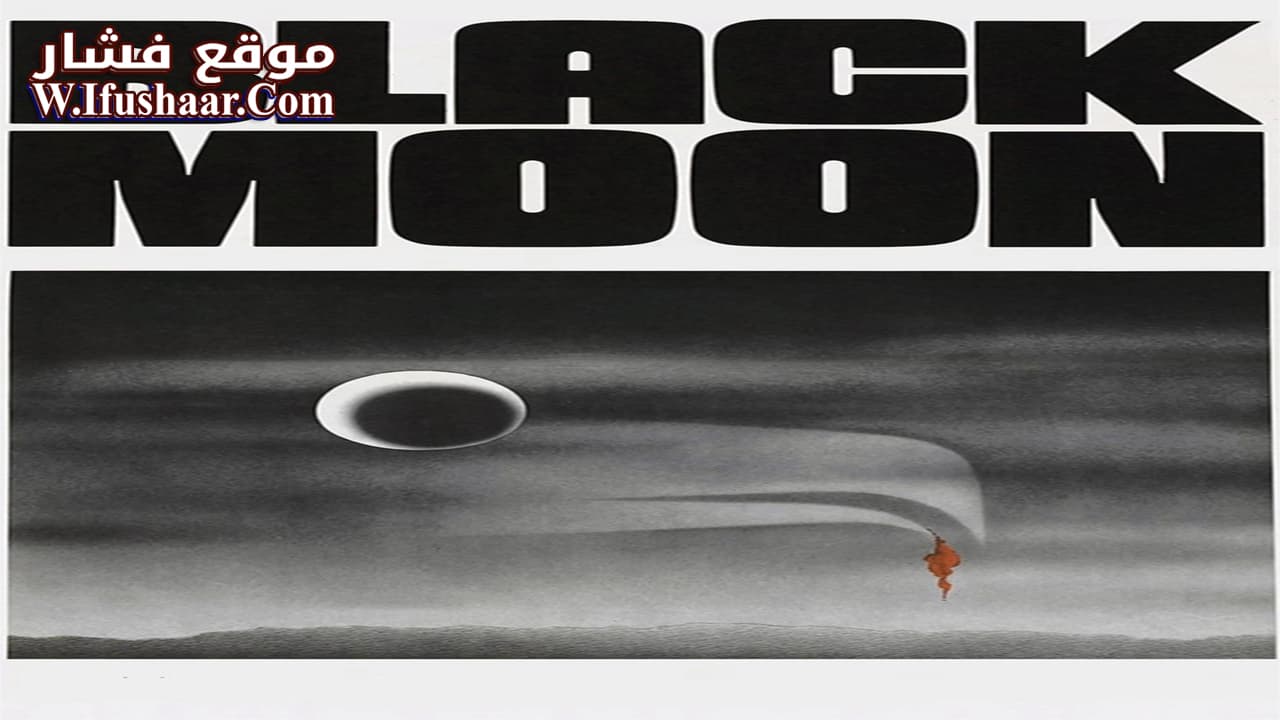 فيلم Black Moon 1975 مترجم
