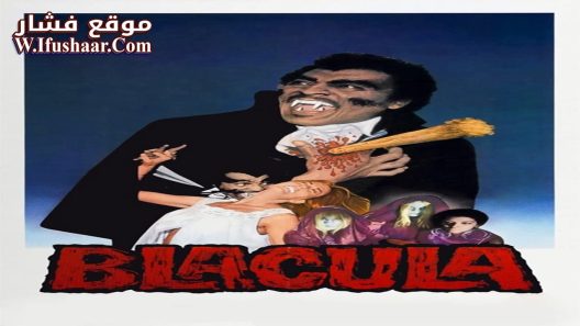 فيلم Blacula 1972 مترجم