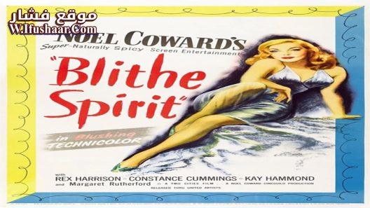 فيلم Blithe Spirit 1945 مترجم