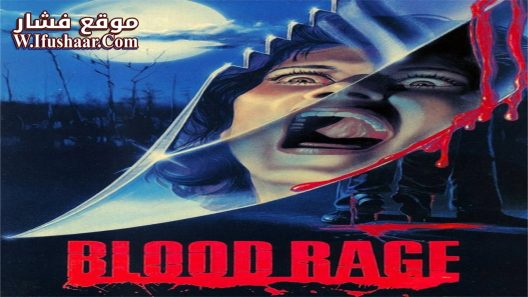 فيلم Blood Rage 1987 مترجم