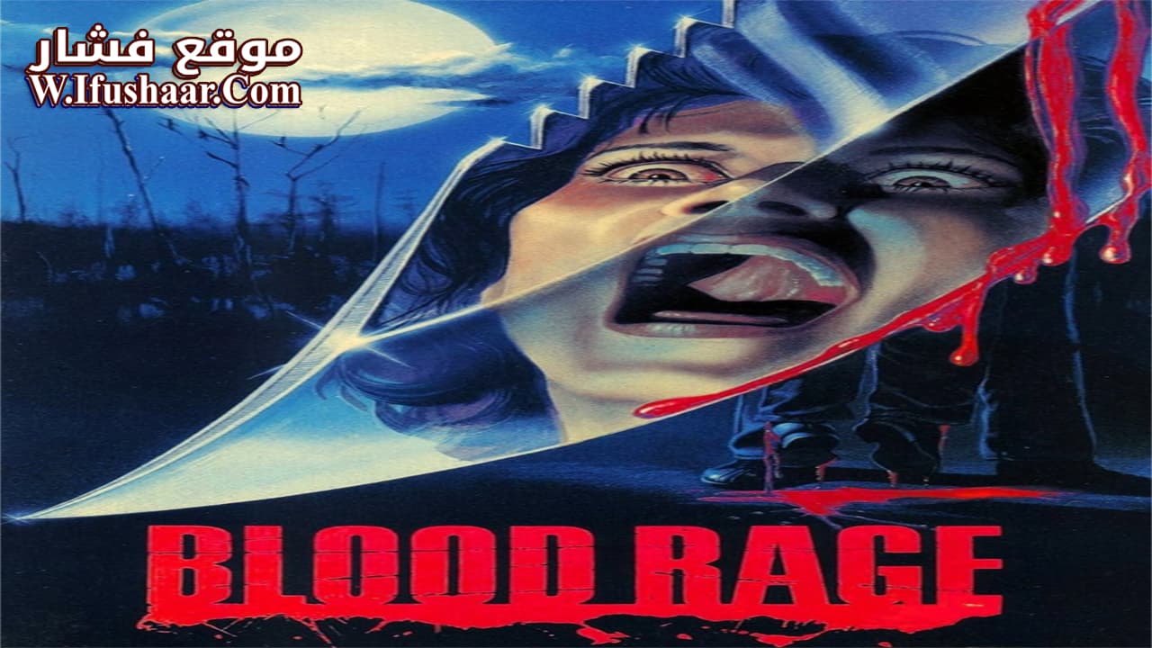 فيلم Blood Rage 1987 مترجم