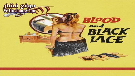 فيلم Blood and Black Lace 1964 مترجم