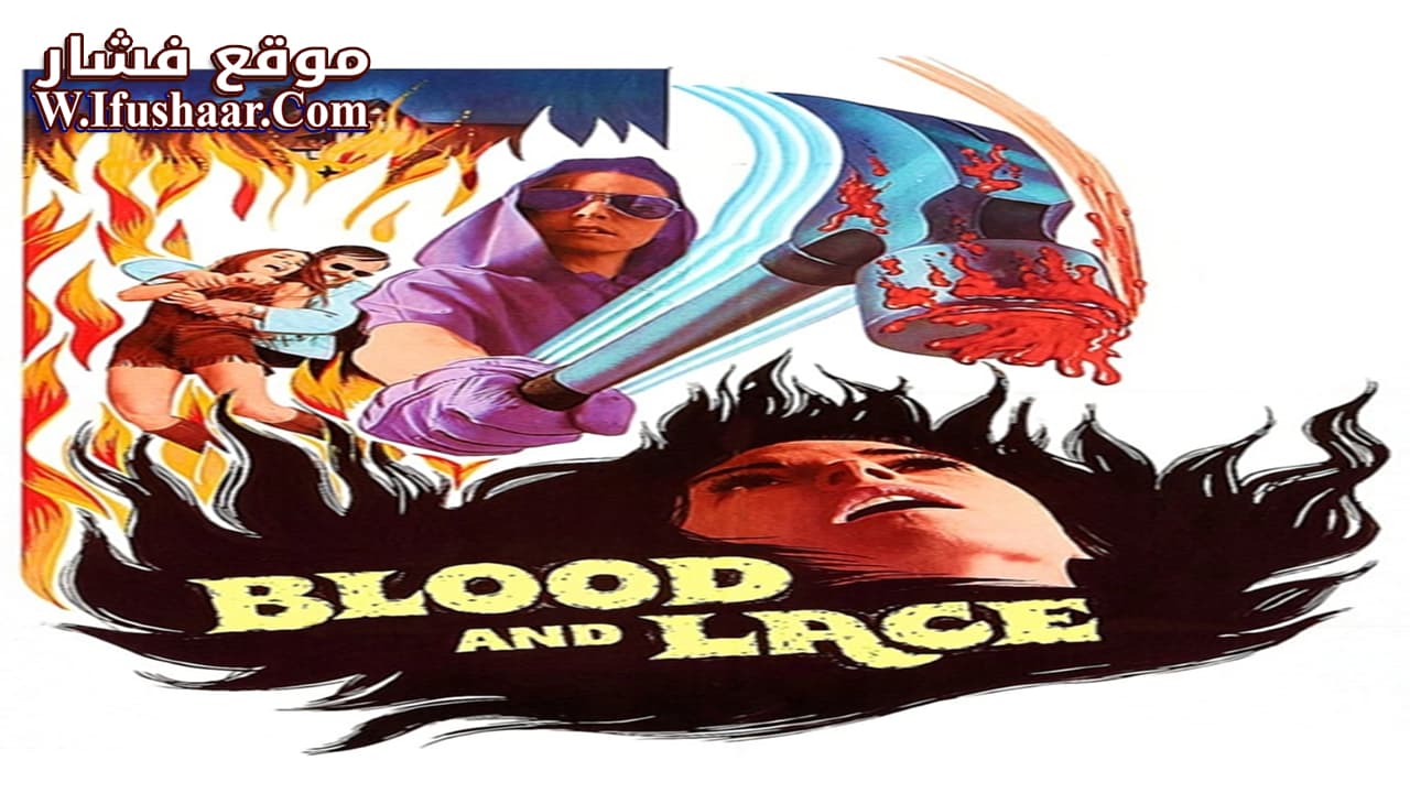 فيلم Blood and Lace 1971 مترجم