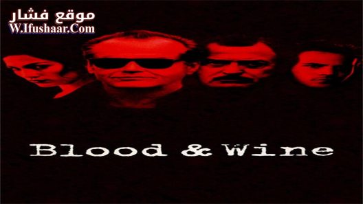 فيلم Blood and Wine 1996 مترجم