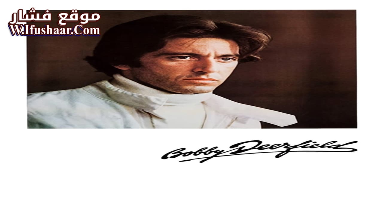 فيلم Bobby Deerfield 1977 مترجم