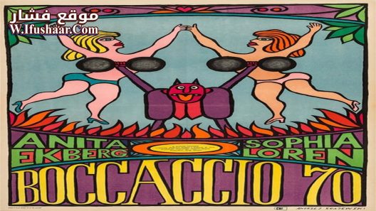 فيلم Boccaccio ’70 1962 مترجم