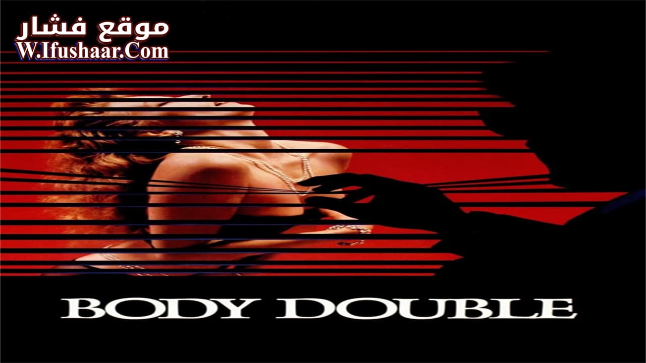 فيلم Body Double 1984 مترجم