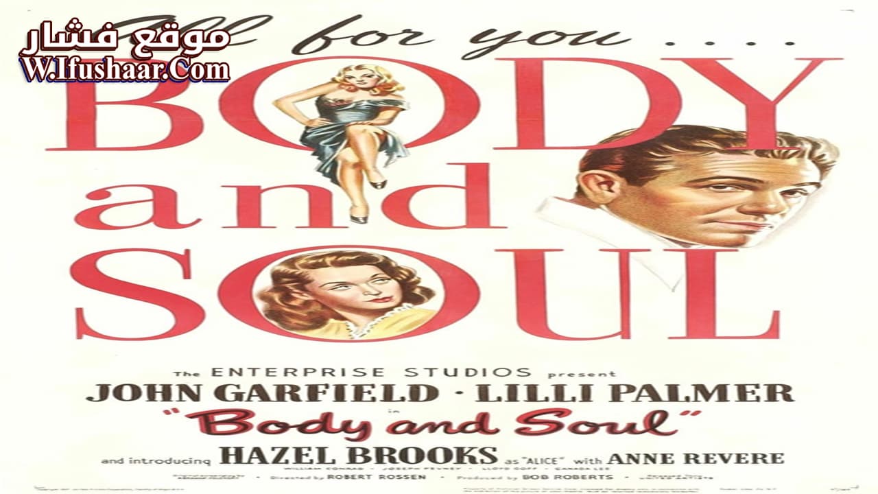 فيلم Body and Soul 1947 مترجم