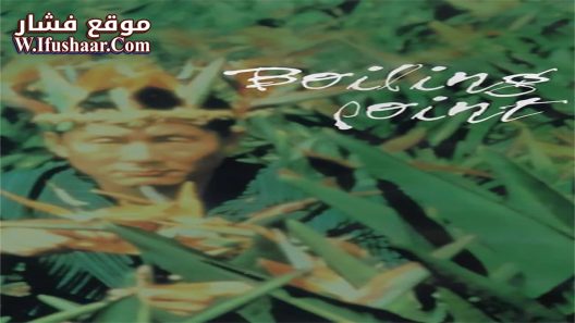 فيلم Boiling Point 1990 مترجم