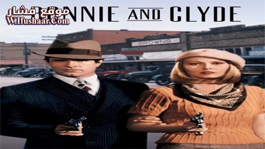فيلم Bonnie and Clyde 1967 مترجم