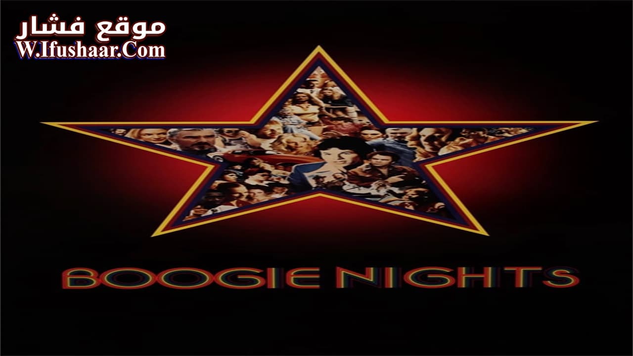 فيلم Boogie Nights 1997 مترجم