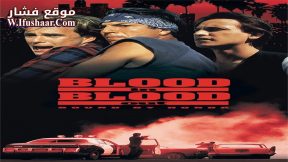 فيلم Bound by Honor 1993 مترجم